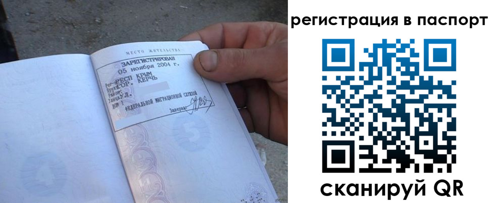 прописка штамп в Таганроге