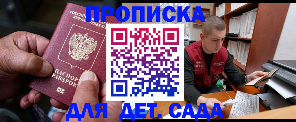 временная регистрация в квартире в Таганроге