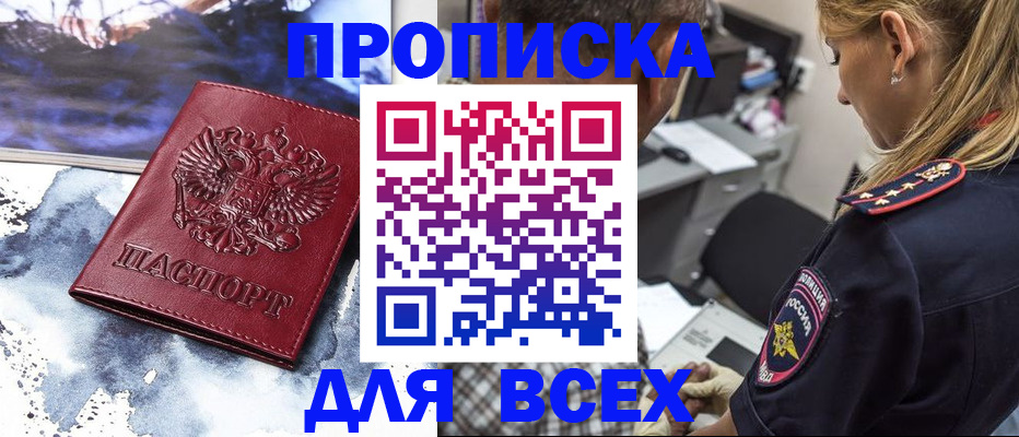 временная регистрация адрес в Таганроге
