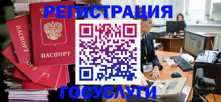 прописка для школы в Таганроге