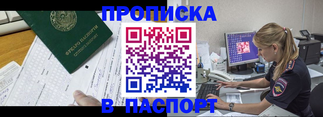 временная регистрация собственник в Таганроге