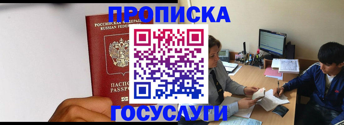 временная регистрация госуслуги в Таганроге