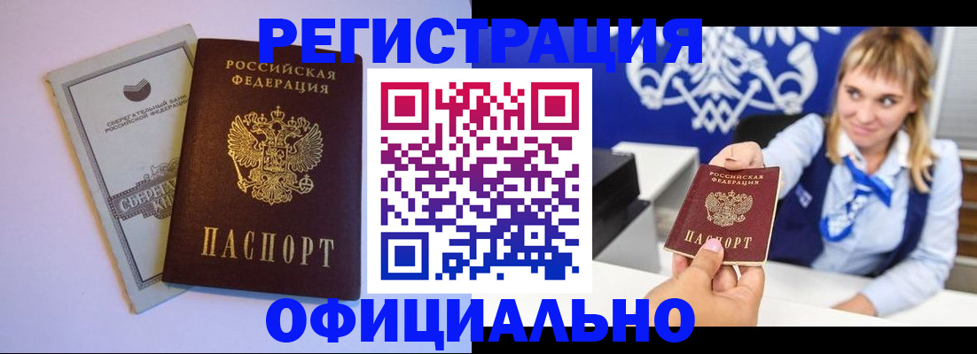 временная регистрация для школы в Таганроге