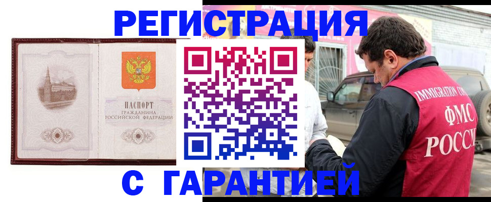 временная регистрация госуслуги в Таганроге