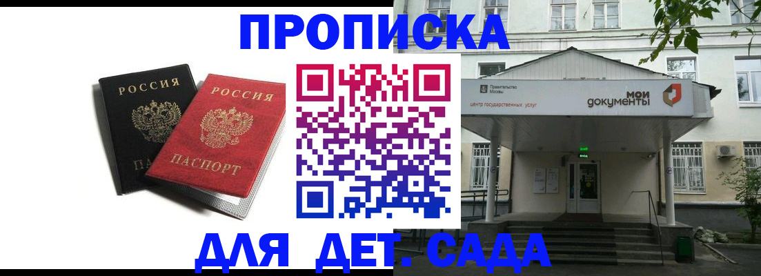 временная регистрация надежно в Таганроге