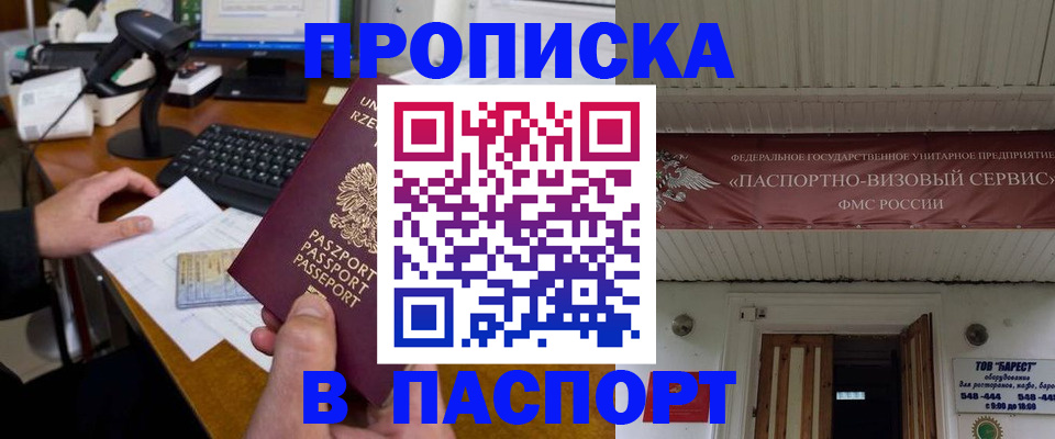 прописка иностранных граждан в Таганроге