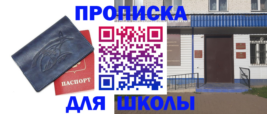 регистрация для дет. сада в Таганроге