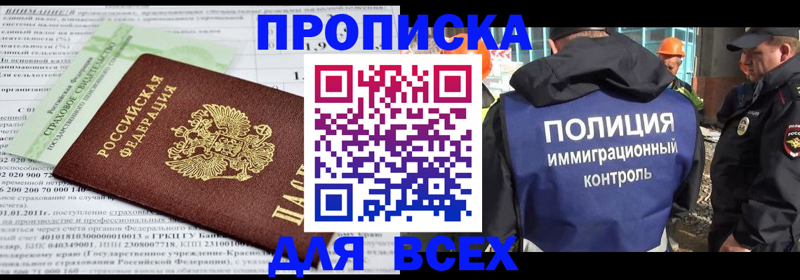 пропишу в квартире в Таганроге