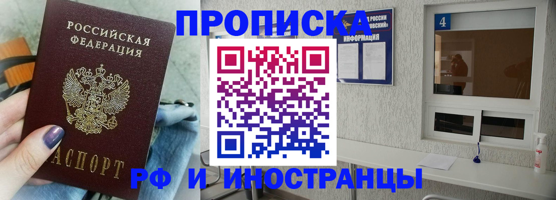 прописка в квартире в Таганроге