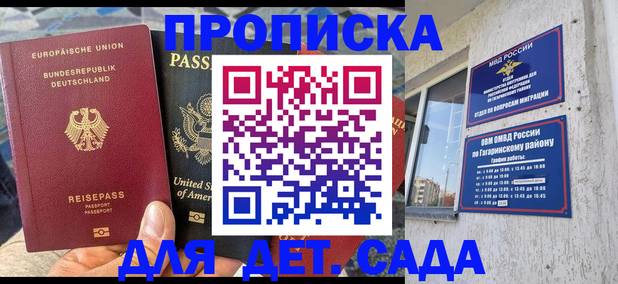 прописка в квартире в Таганроге